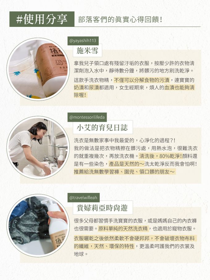 歐美淨 - 植萃酵素-衣物手洗精-500ml