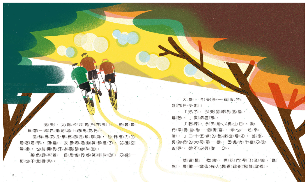 孩子的第一套STEAM繪遊書05 拯救地底足球隊：看國際救援隊如何搶救受困的泰國少年(108課綱科學素養最佳文本)