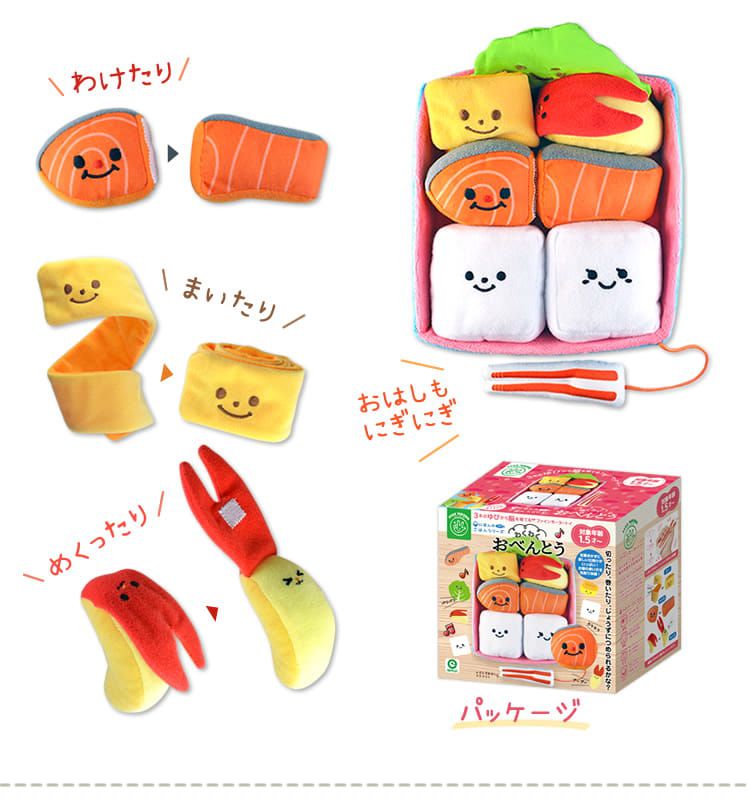 EYEUP - 學習布玩-壽司便當