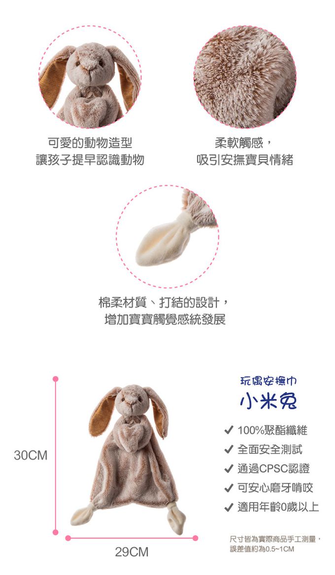 美國 MaryMeyer 蜜兒 - 玩偶安撫巾-小米兔