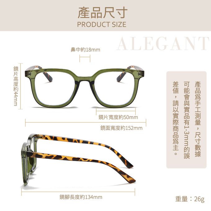 ALEGANT - 羅緞綠韓版個性潮流方框UV400濾藍光眼鏡