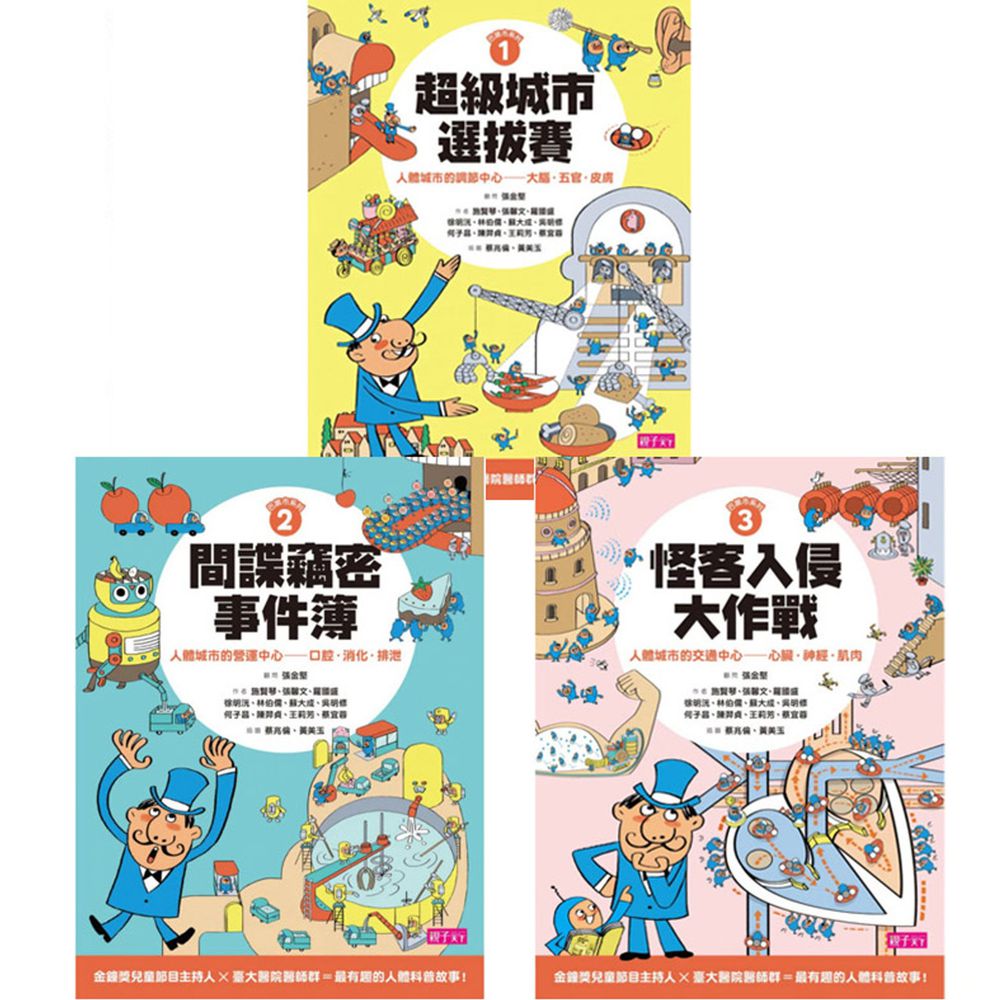 親子天下 - 巴第市系列套書(3冊+3CD)│最佳兒童科普讀物