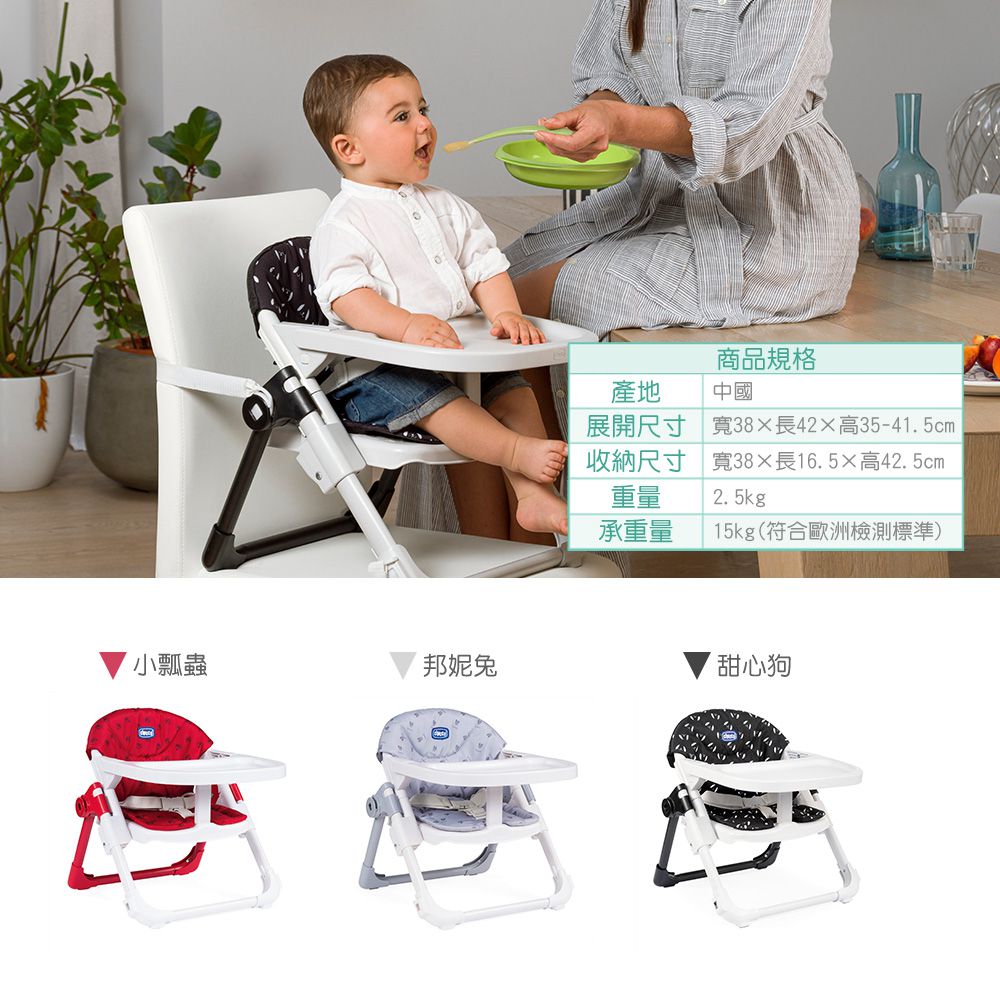 義大利 chicco - Chairy多功能成長攜帶式餐椅-邦妮兔