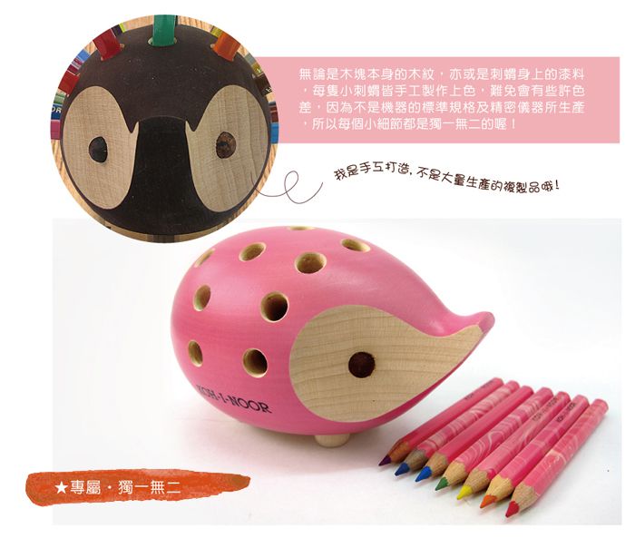 光之山Koh-i-noor - 捷克色鉛筆刺蝟筆筒-小-原木色