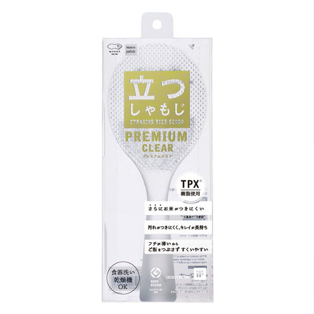 日本 MARNA - 日本製高剝離性不易沾黏可站立飯匙-透明