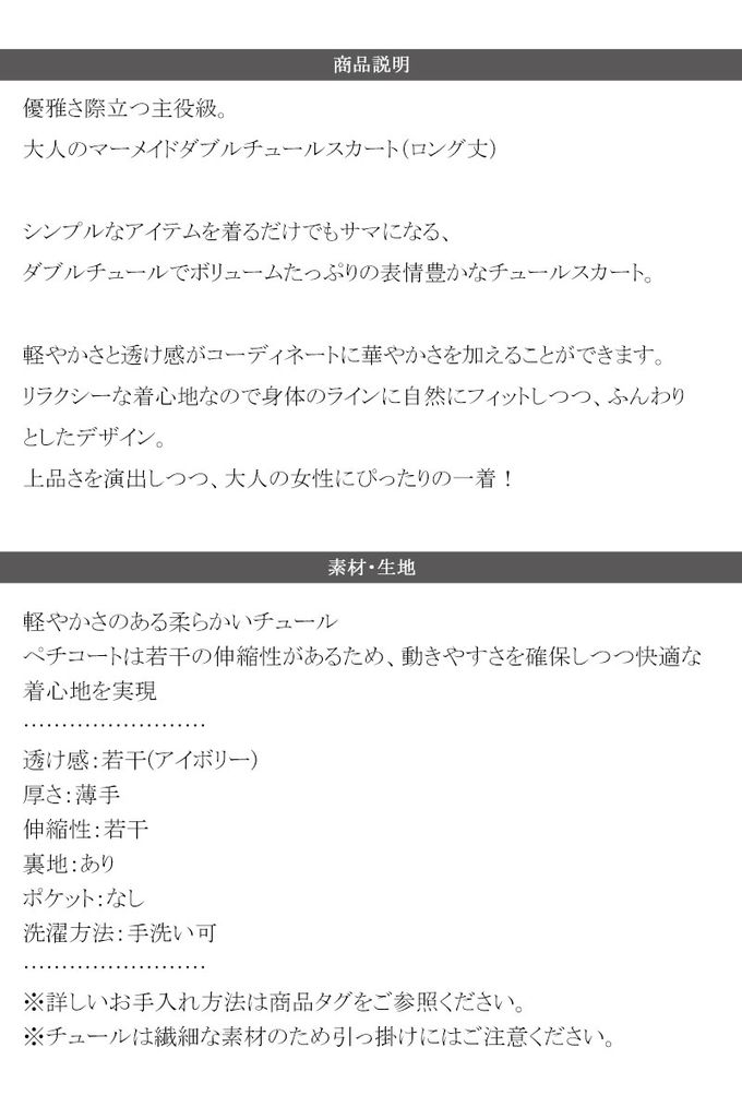 日本 Classical Elf - 浪漫蓬鬆層次感超長紗裙-米白