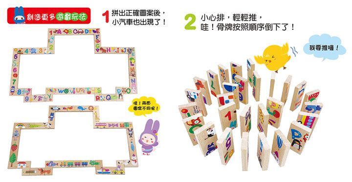 幼福文化 - 忍者兔骨牌拼拼遊戲盒