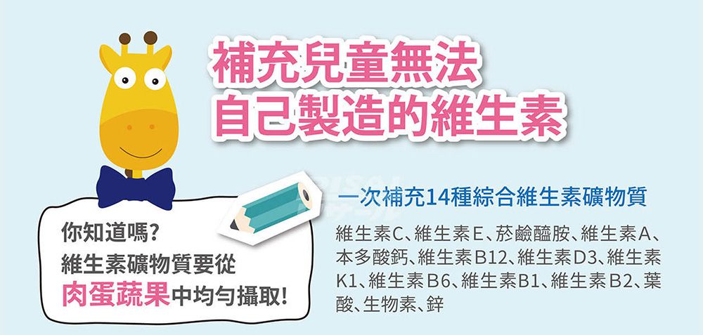 小兒利撒爾Risal - 樂膚Love咀嚼錠 三瓶組-60錠/瓶