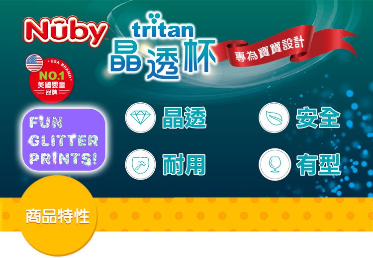 Nuby - 晶透運動隨行杯-閃亮款-鯊魚(細吸管) (450ml)