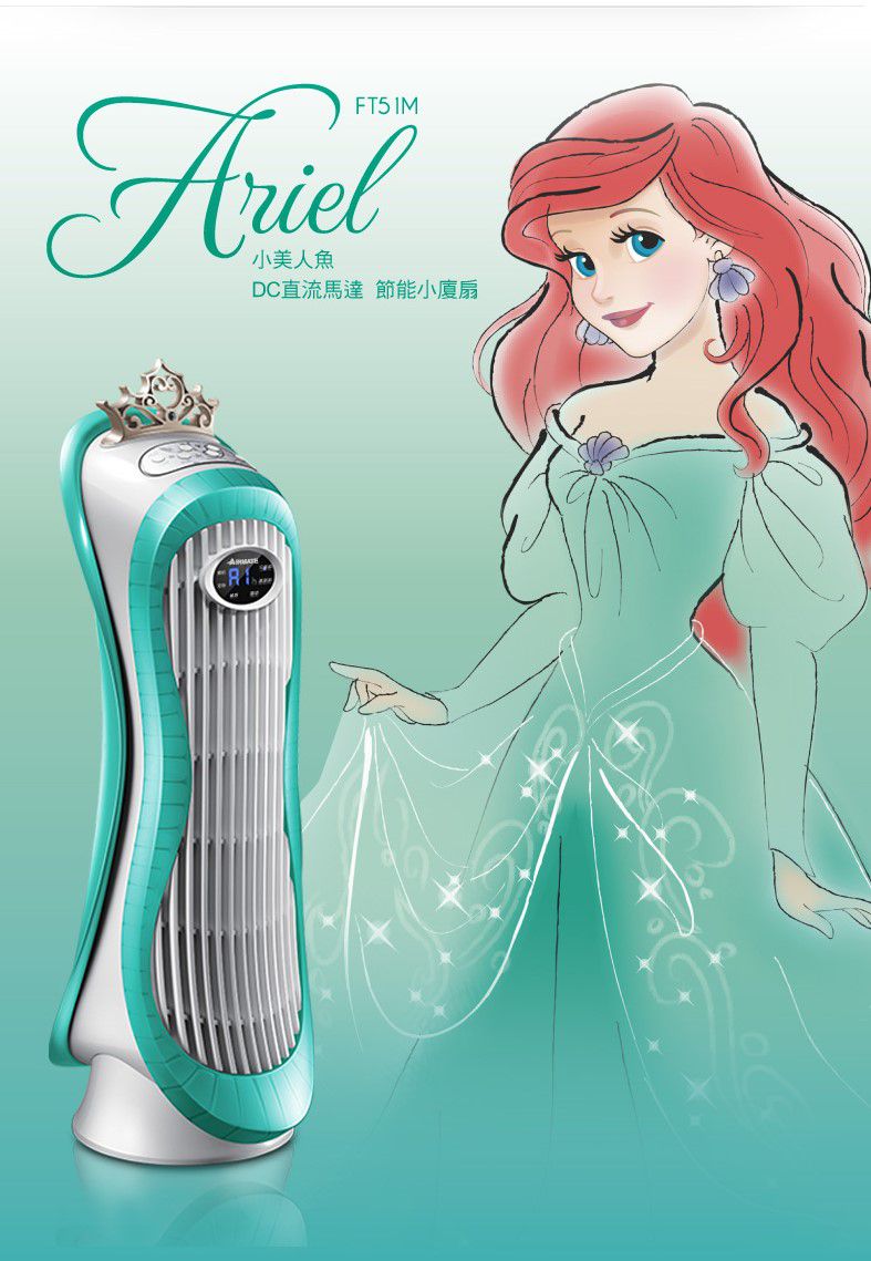 AIRMATE 艾美特 - 迪士尼小美人魚-DC節能小廈扇FT51M