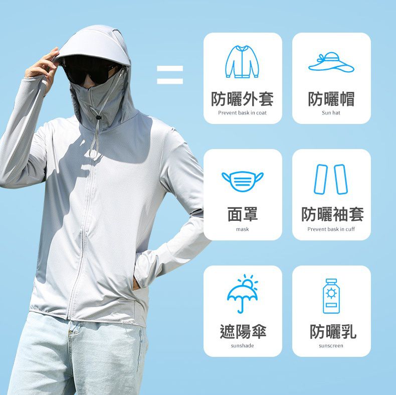 UPF50+冰絲涼感防曬連帽外套-帽簷可拆-白色-男女可穿