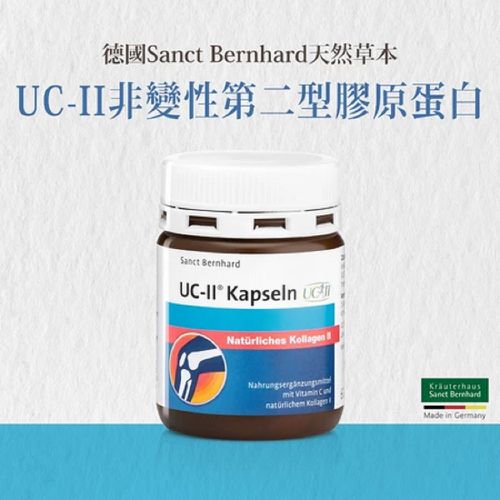 Sanct Bernhard 德國百年草本-UC-II 非變性第二型膠原蛋白 (60顆/罐)