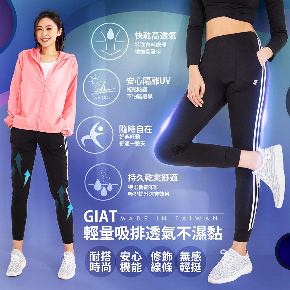 GIAT - 簡約休閒吸排透氣運動女團褲