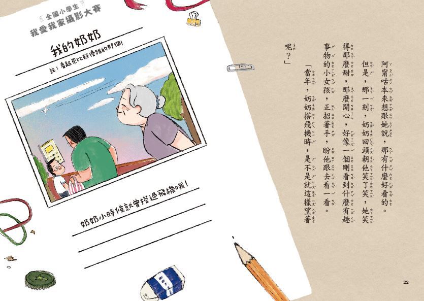 小兒子系列套書(共4冊，限量贈立體課表)