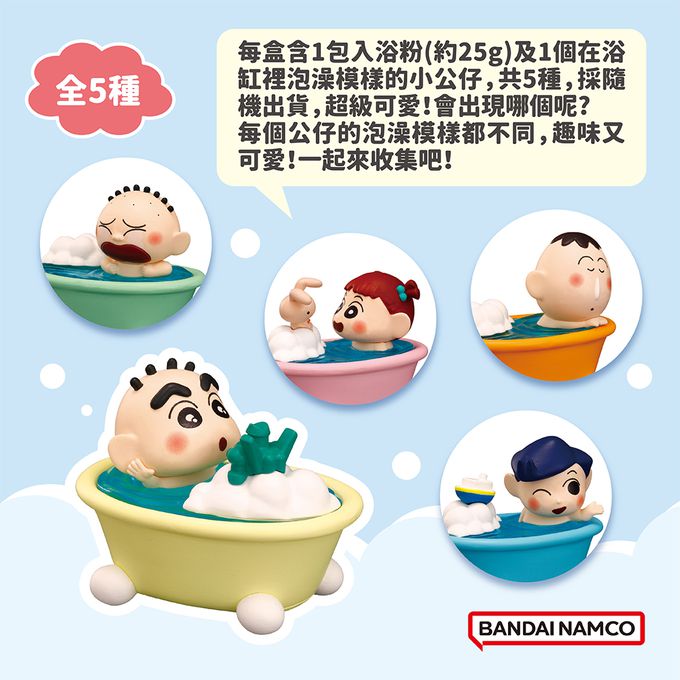 蠟筆小新小BABY公仔入浴劑