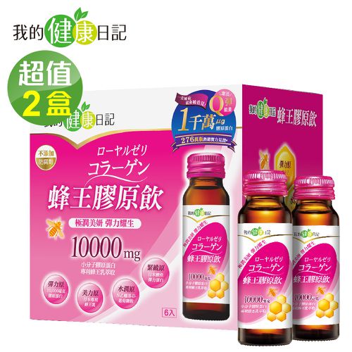 蜂王膠原飲(6瓶/盒)x2盒