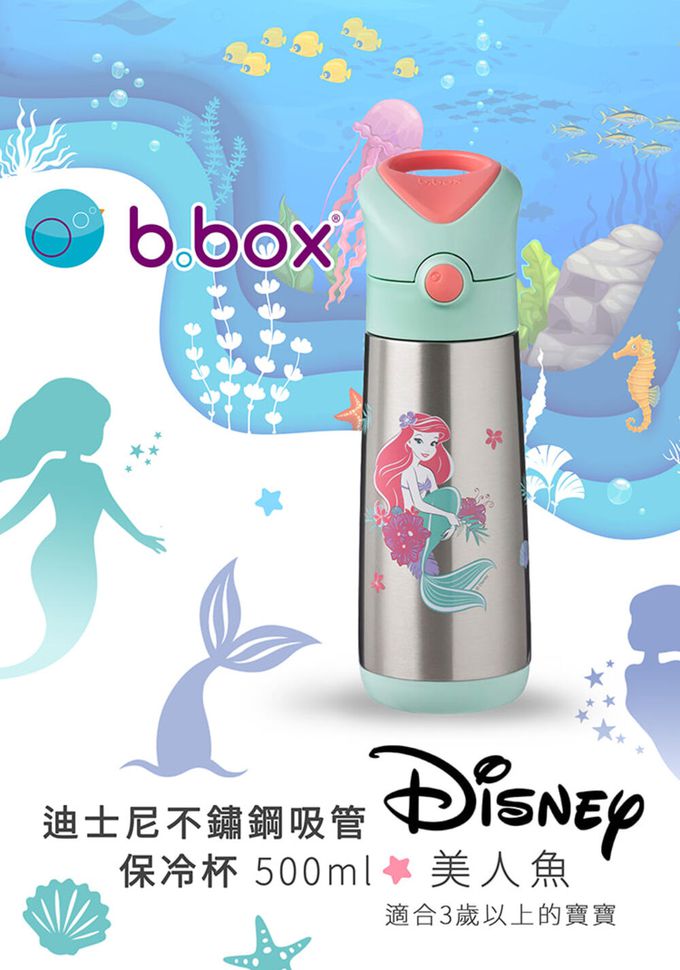 澳洲 b.box - 迪士尼不鏽鋼吸管保冷杯500ml (美人魚)