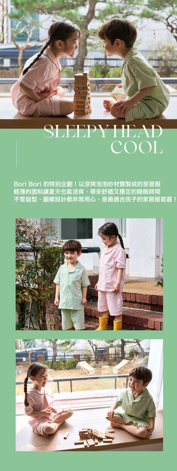 韓國 SLEEPY HEAD - 泡泡紗短袖家居服/睡衣套裝-直紋線條-綠
