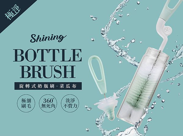 Simba 小獅王辛巴 - 旋轉式奶瓶刷(菜瓜布)-粉綠