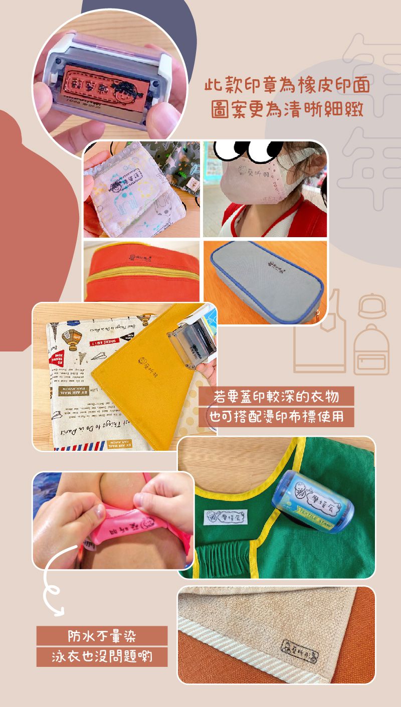 年年.studio - 衣物章-女孩-A (3.8x1.2cm)-媽咪愛獨家款