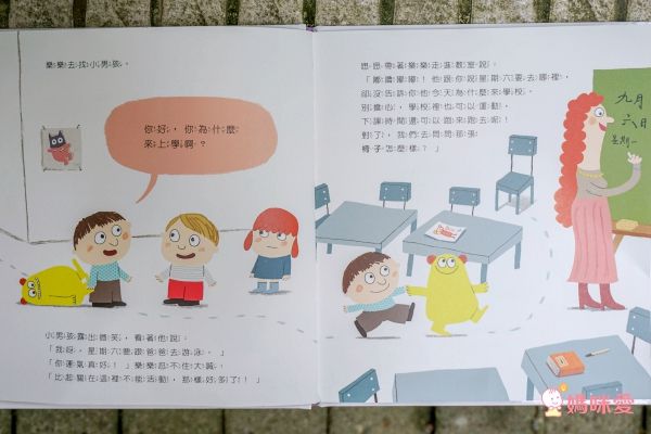 孩子的第一套思考練習書✦全球暢銷、翻譯13國語言【小小樂思系列繪本】✦陪孩子思考、尋找答案！