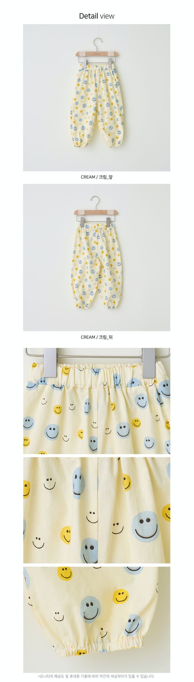韓國 Bebezoo - 透氣純棉縮褲管防蚊褲-笑臉-奶油黃