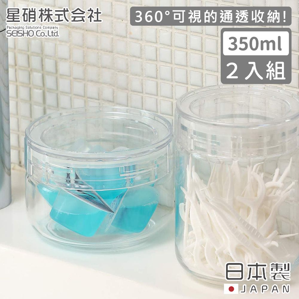 日本星硝SEISHO - 日本製 密封儲存罐/保鮮罐350ML-2入組