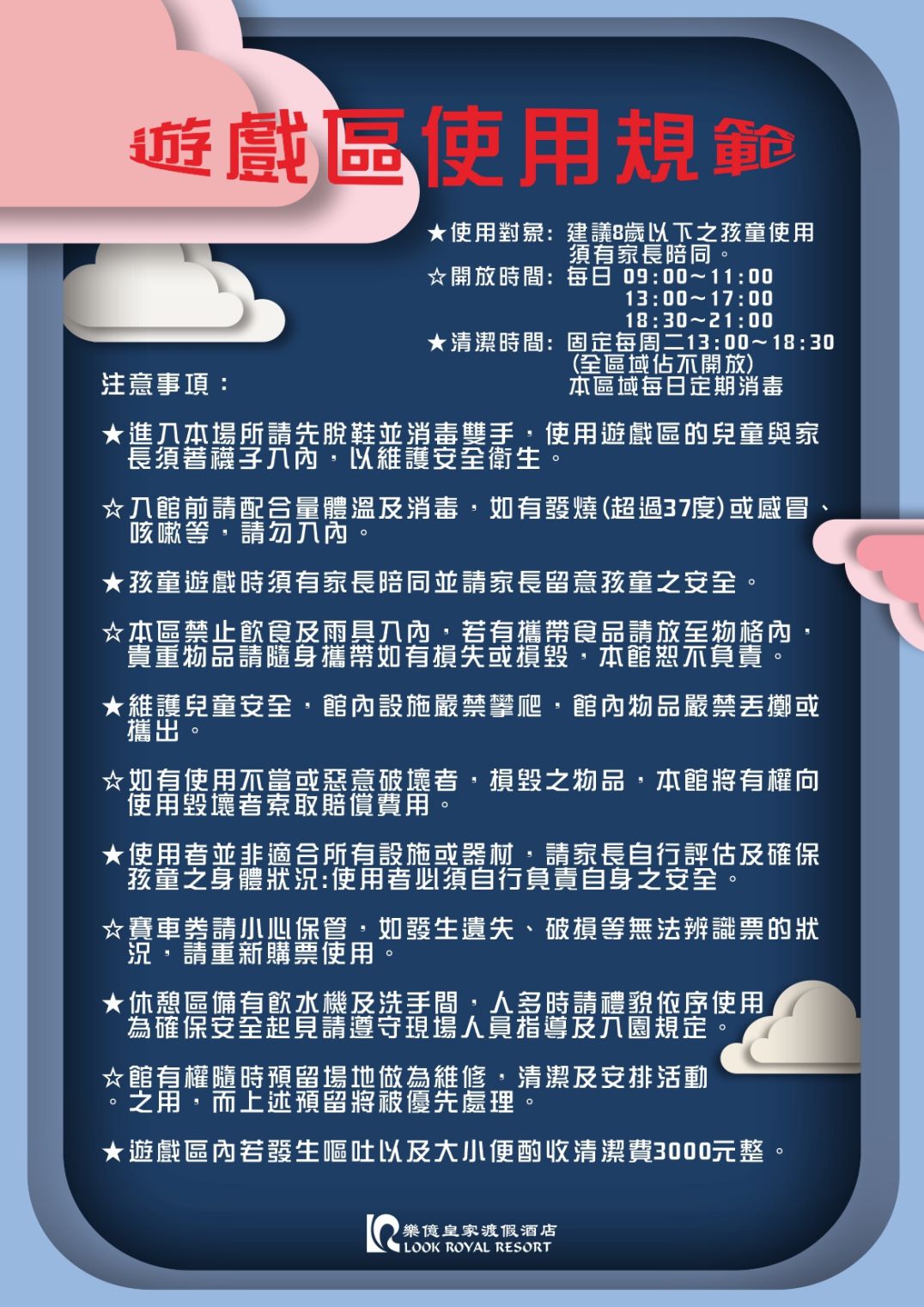 嘉義樂億皇家渡假酒店 - 『病毒崩合購組』平日四大一泊一食專案（贈兩張『三隻小豬觀光農場』入場券)+病毒崩 100ppm噴劑 100ml*2+100ppm白麝香燕麥淨膚皂100g*1