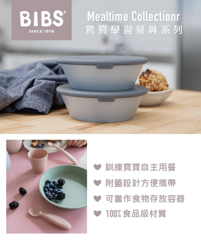 丹麥BIBS - Plate Set 學習餐盤/碗(2件組)-灰綠