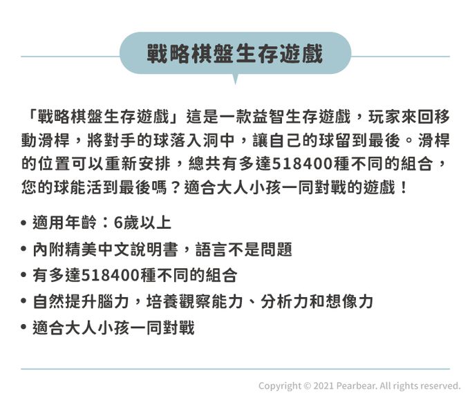 日本 HANAYAMA - 戰略棋盤生存遊戲-6歲以上