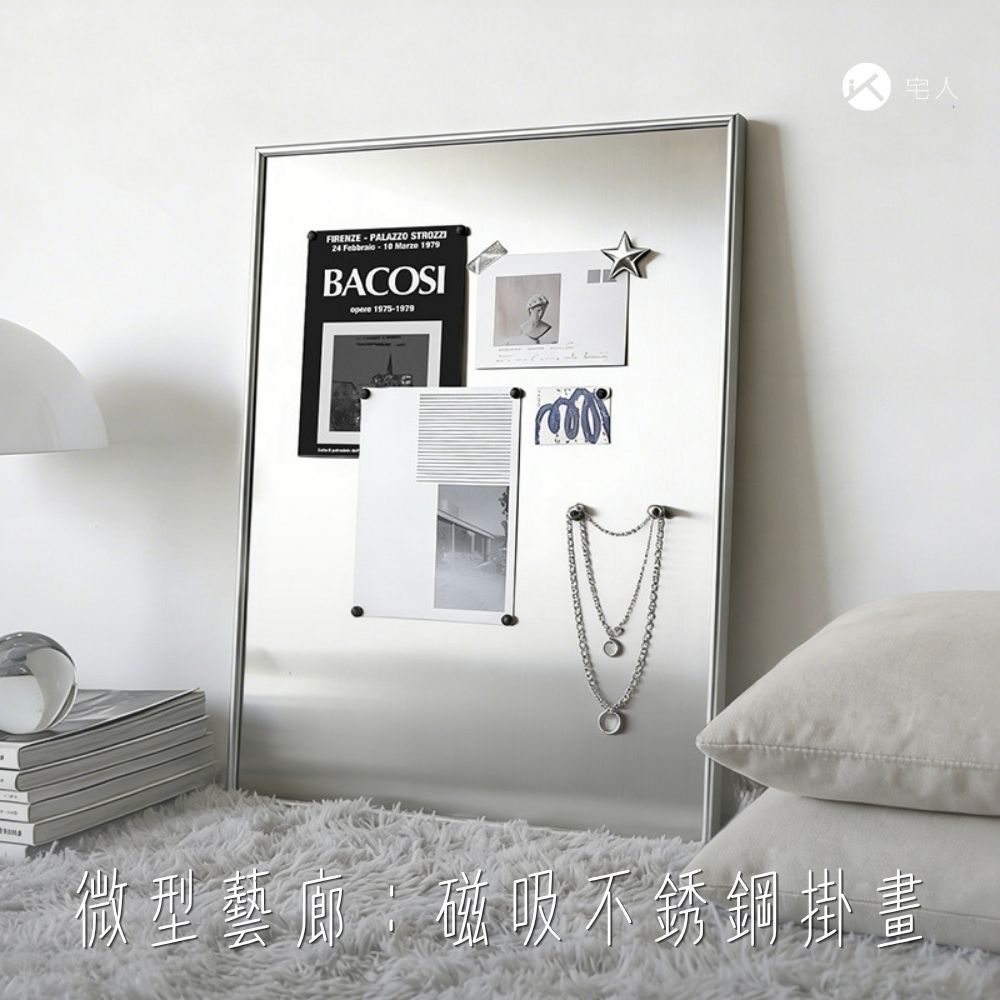 微型藝廊：磁吸不銹鋼掛畫