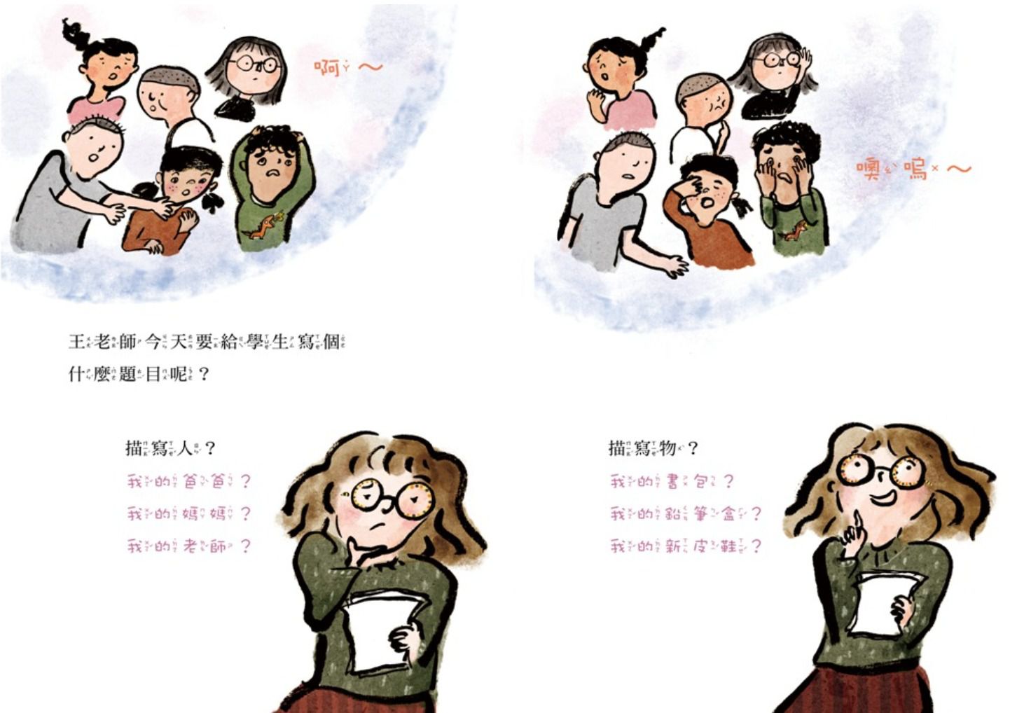 斷手的芭比-精裝