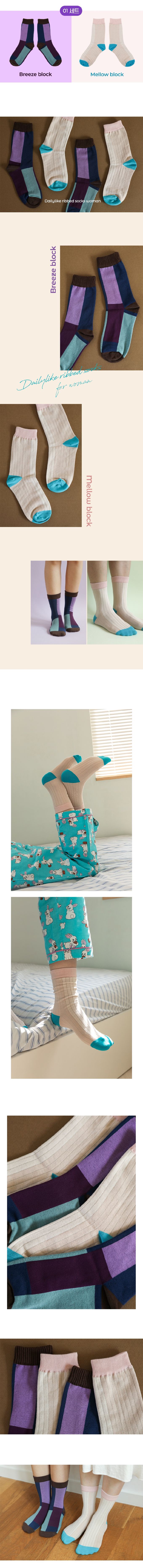 韓國 Daily Like - 女用襪子/中筒襪2入組-撞色色塊 (220~250mm)