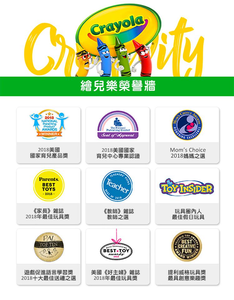 Crayola繪兒樂 - 可水洗戶外粉筆4色