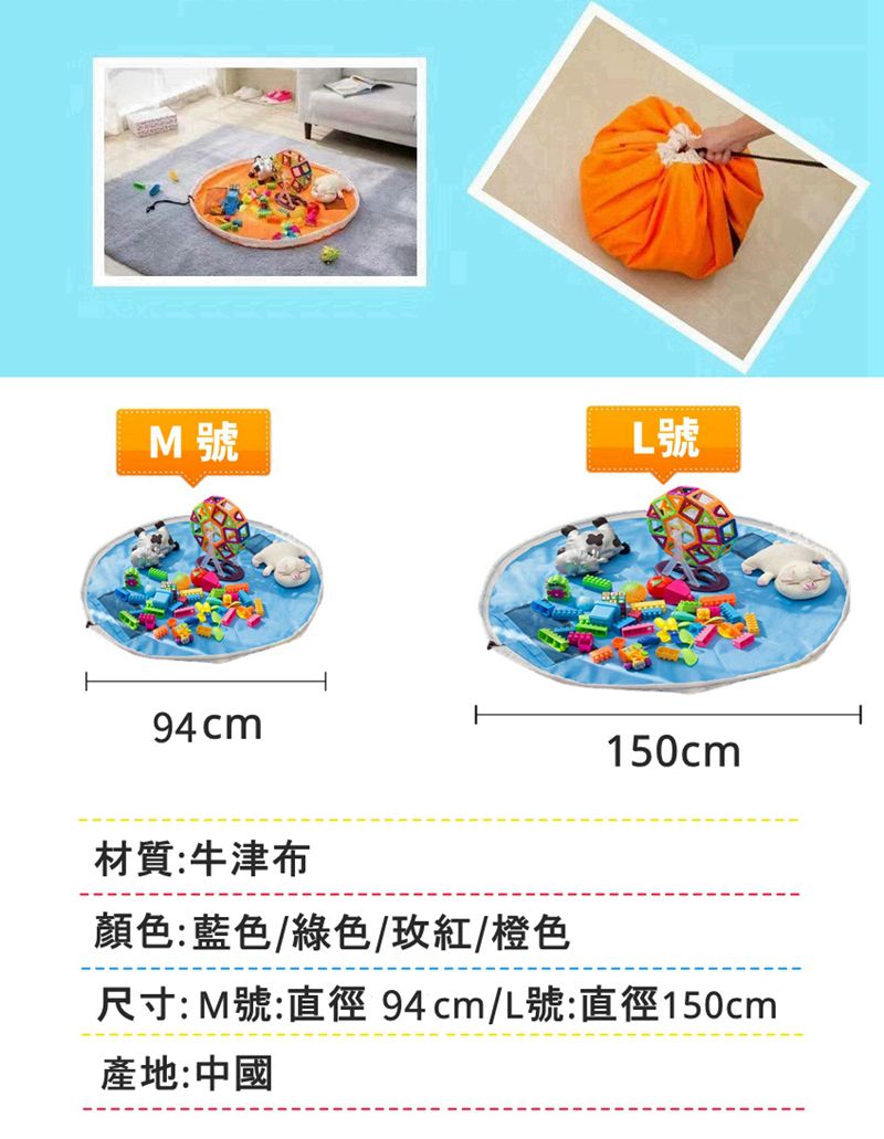 Vanibaby - 玩具收納袋 -防水/快速收納-橙色 (M號(直徑94cm ))