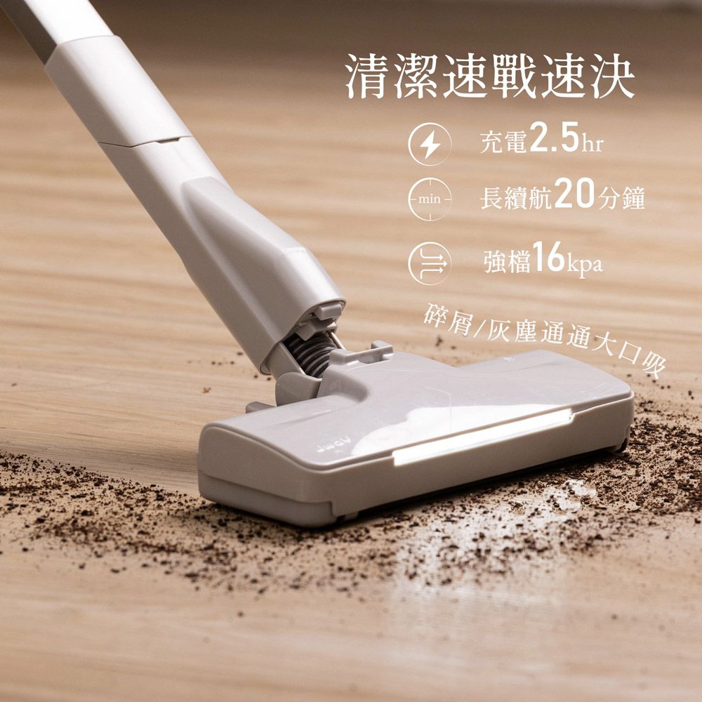自立牽引無線吸塵器 電動地刷版 JY-SV21M-手持吸塵器 輕量吸塵器 小型吸塵器 無線吸塵器 禮物 (雪灰白)