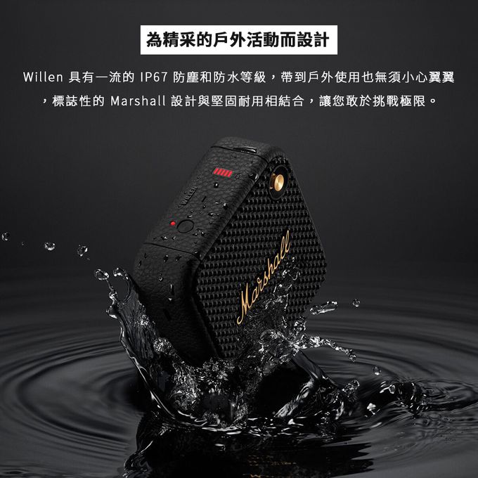英國 Marshall - Willen 攜帶式藍牙喇叭(台灣公司貨)-古銅黑