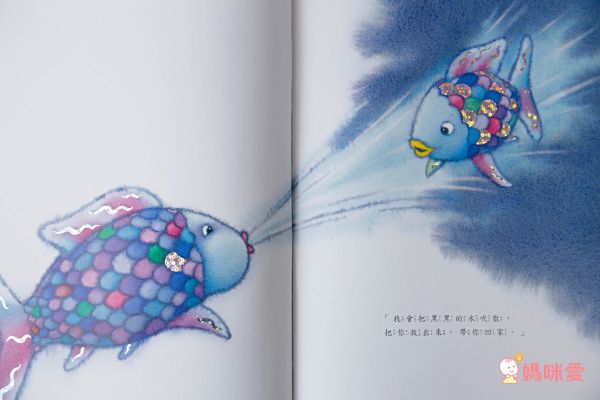 彩虹魚系列套書組(全套8冊)