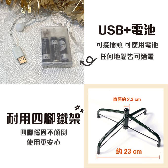 TROMSO - 北歐絕美聖誕樹-布朗玫瑰金 (120cm)