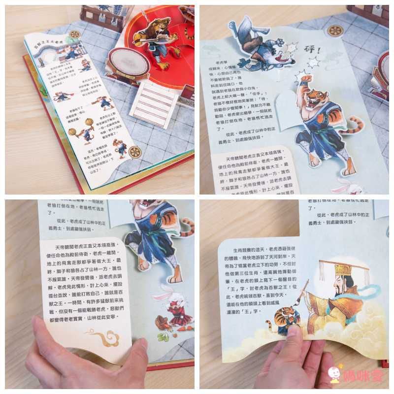 震撼登場！《三國演義立體書》走進熱血沸騰的三國時代