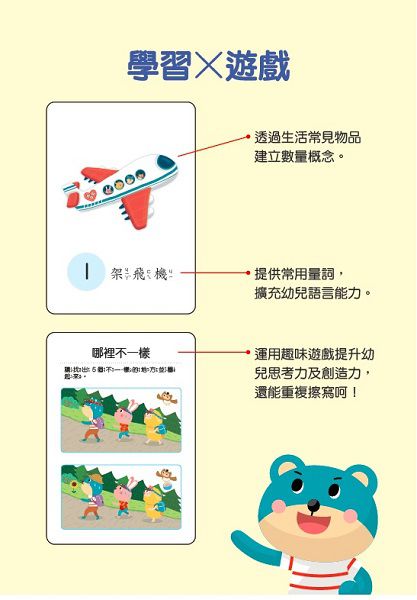 南一KIDO - 123數學遊戲卡(桌遊)