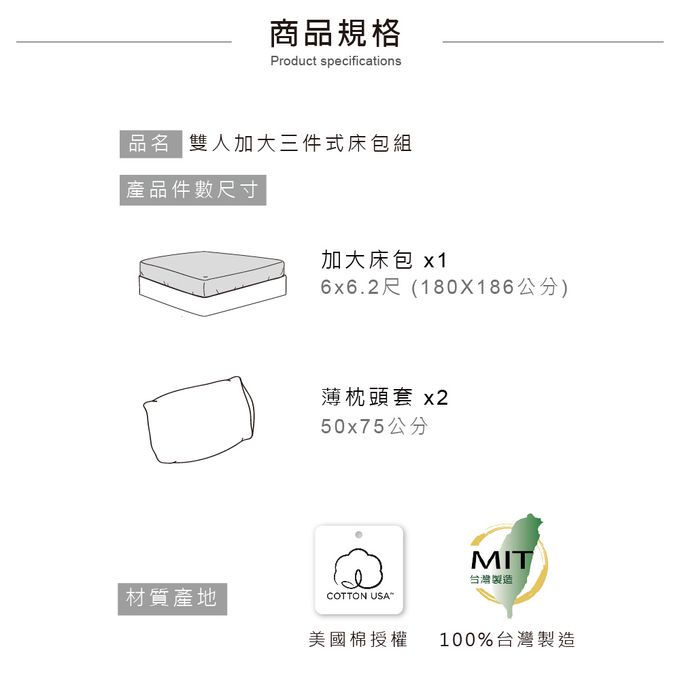鴻宇 HongYew - 雙人加大床包枕套組 美國棉授權品牌-星際夢遊