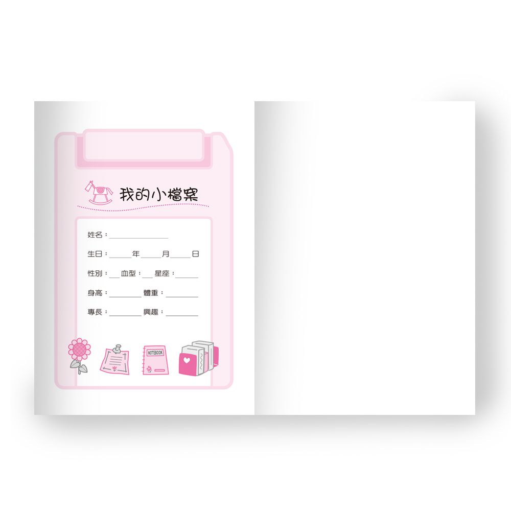 活力成語100分 二年級