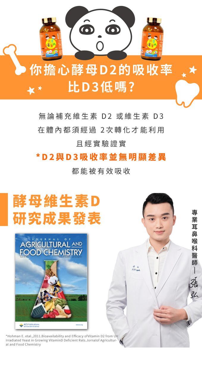 鑫耀生技Panda - 成長曲線UP-膠原海藻鈣粉+黃金牛初乳蛋白-200g+200g