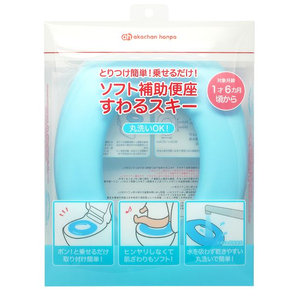 akachan honpo - 軟式馬桶輔助便座