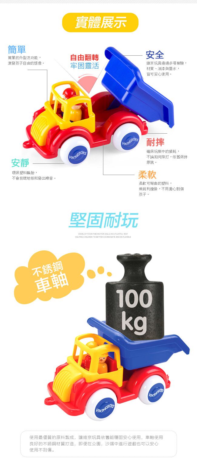 瑞典Viking toys - Jumbo運砂車(含2隻人偶)-28cm