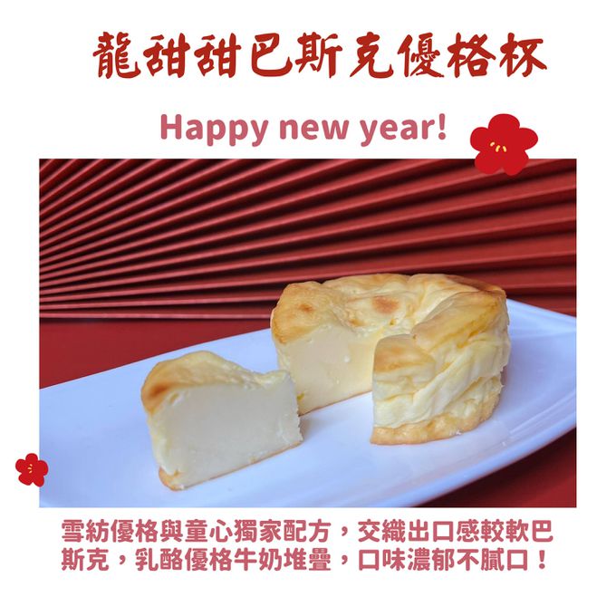 童心好食館 - 2024龍年吉祥早鳥寶寶年菜(一歲以上）-1/25陸續出貨