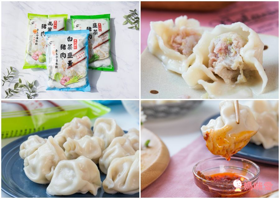 【東門興記】手工豬肉水餃 ★ 鮮嫩多汁、皮Q內餡飽滿