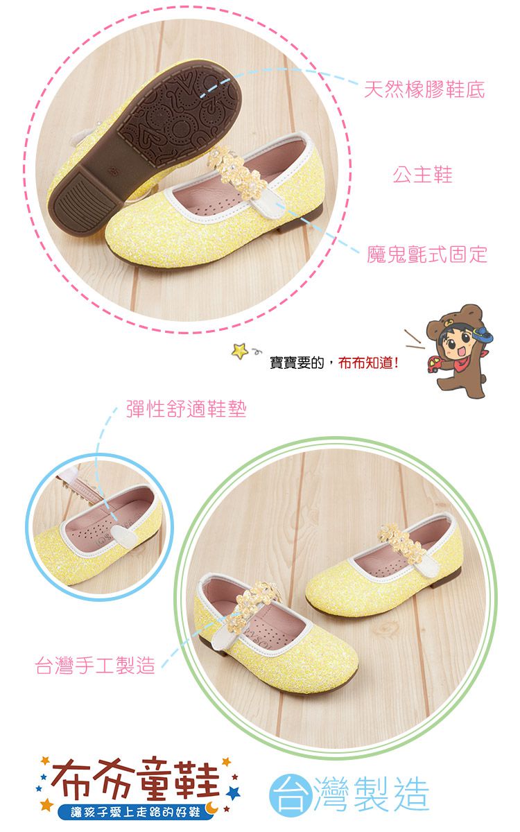 台灣製造 - 閃亮花舞黃色兒童公主鞋