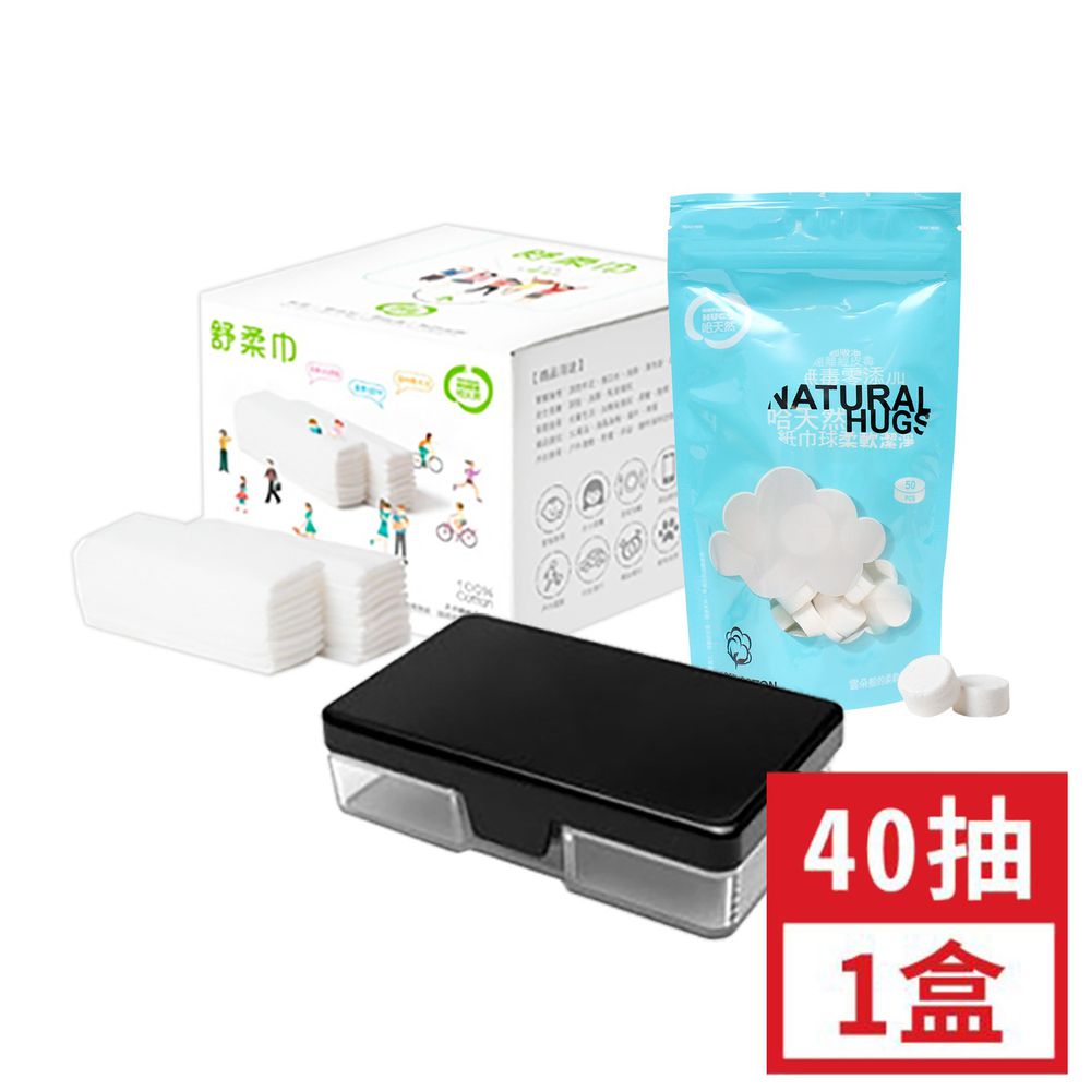 舒柔巾-隨身守護組-鋼琴黑-舒柔巾(40片/盒)x1 + 紙巾球50顆/包x1 + 隨身盒x1